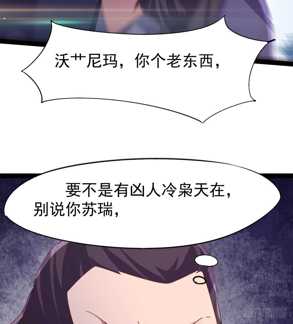 《剑途》神剑融合 第15页