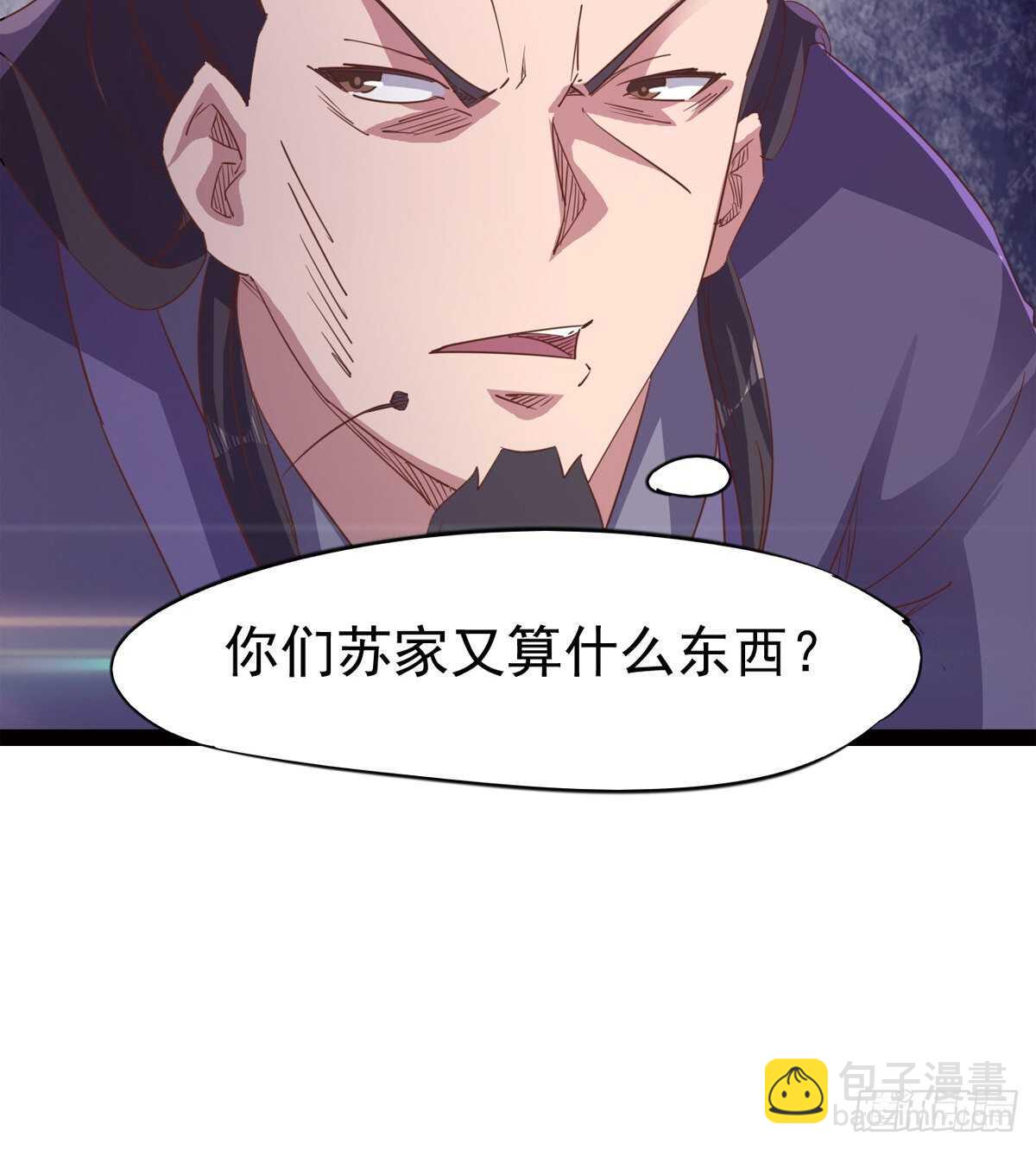 《剑途》神剑融合 第16页