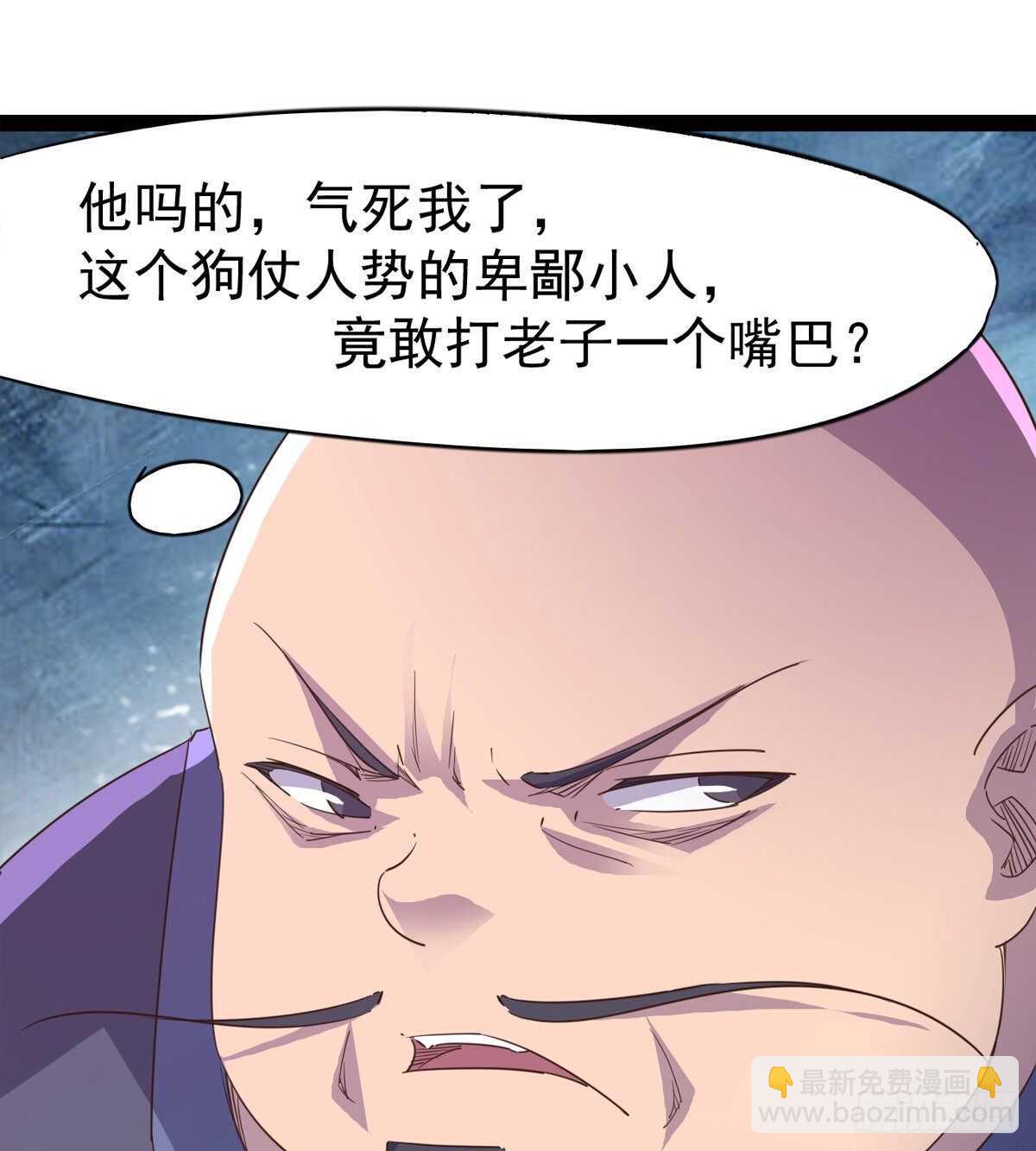 《剑途》神剑融合 第18页