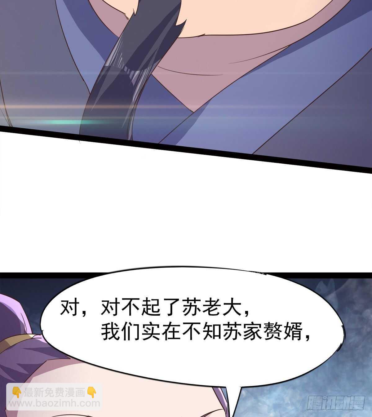 《剑途》神剑融合 第19页