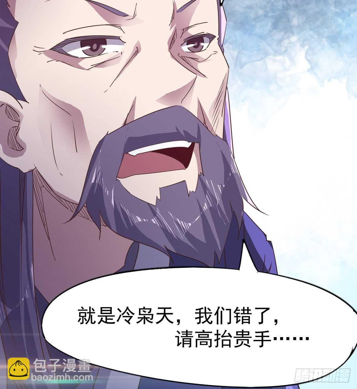 《剑途》神剑融合 第20页