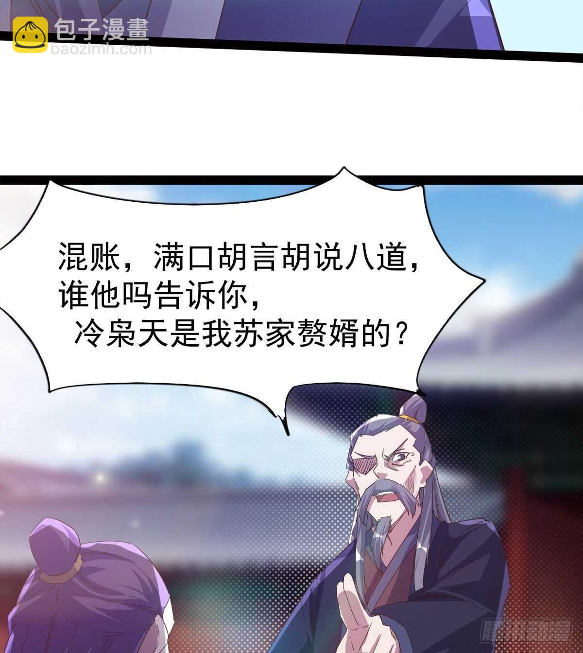 《剑途》神剑融合 第21页