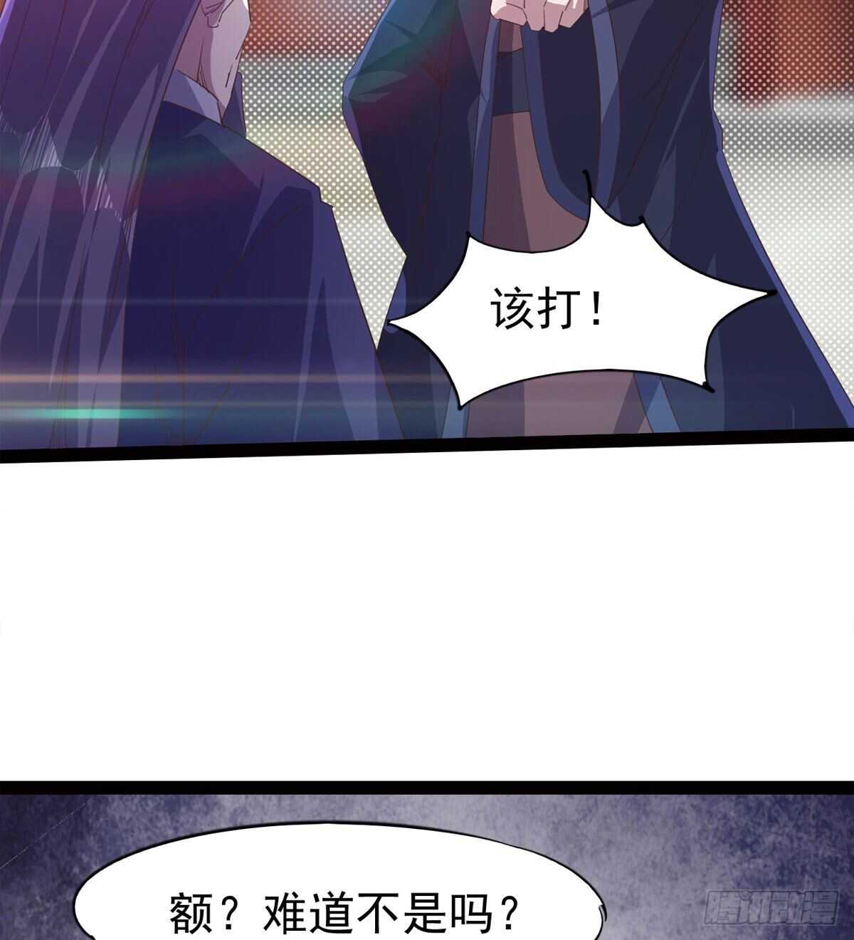 《剑途》神剑融合 第22页