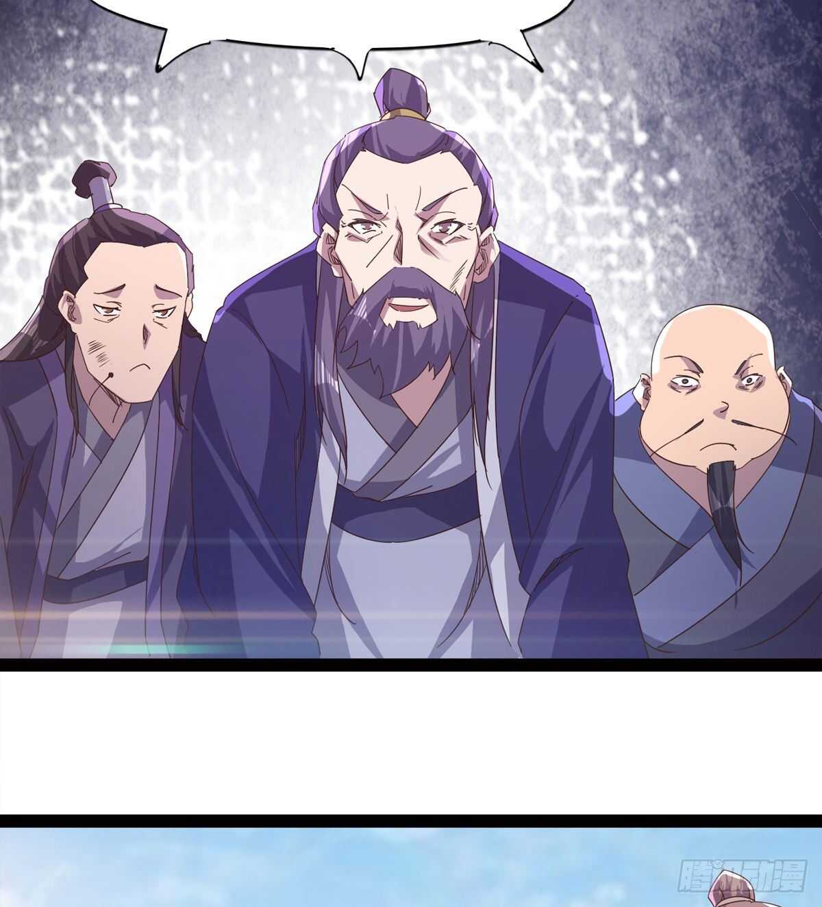 《剑途》神剑融合 第23页