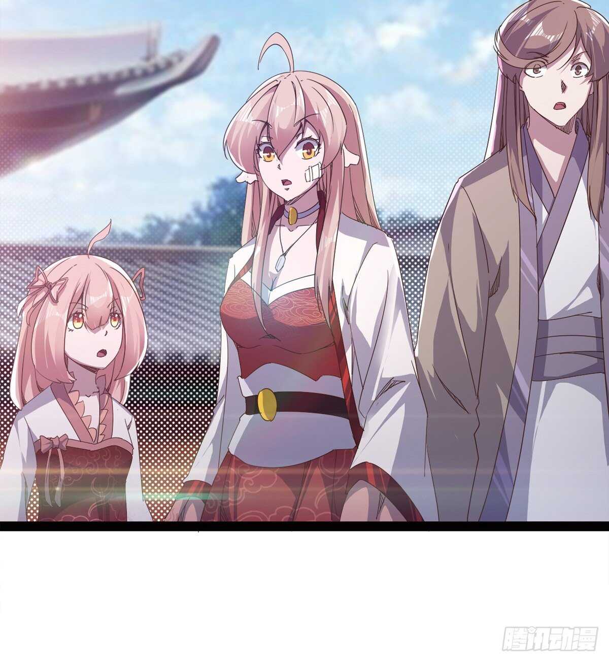 《剑途》神剑融合 第24页