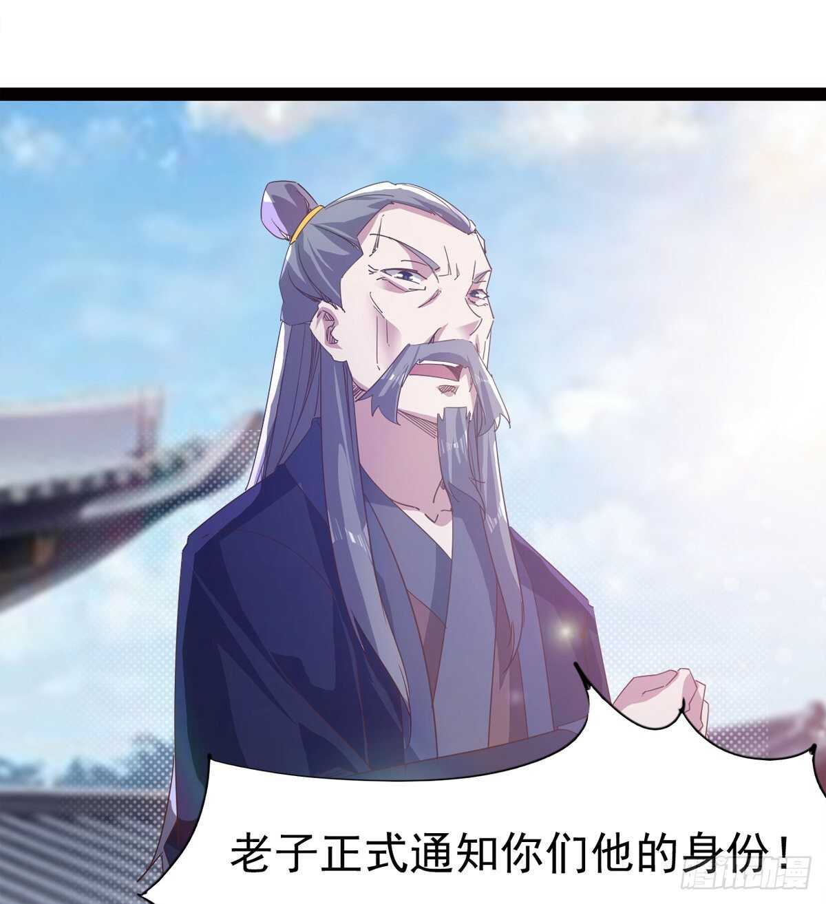 《剑途》神剑融合 第25页