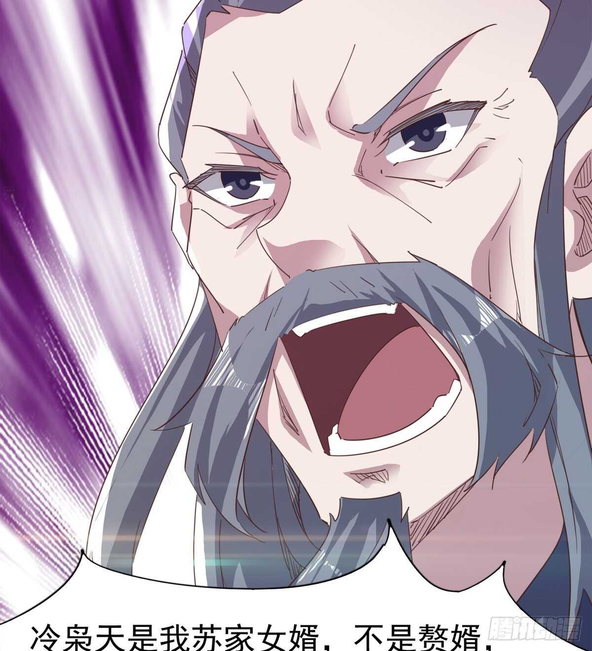 《剑途》神剑融合 第27页