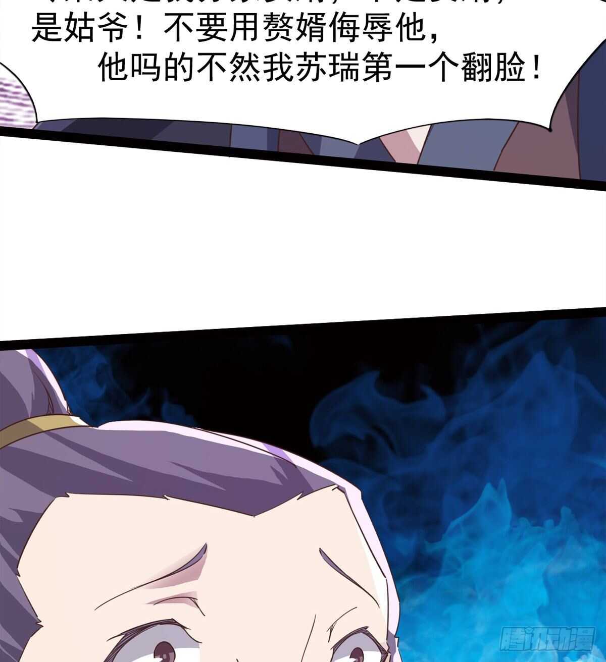《剑途》神剑融合 第28页