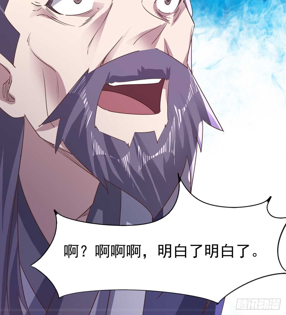 《剑途》神剑融合 第29页