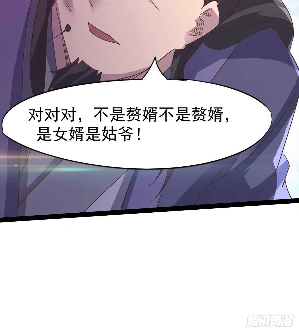 《剑途》神剑融合 第31页