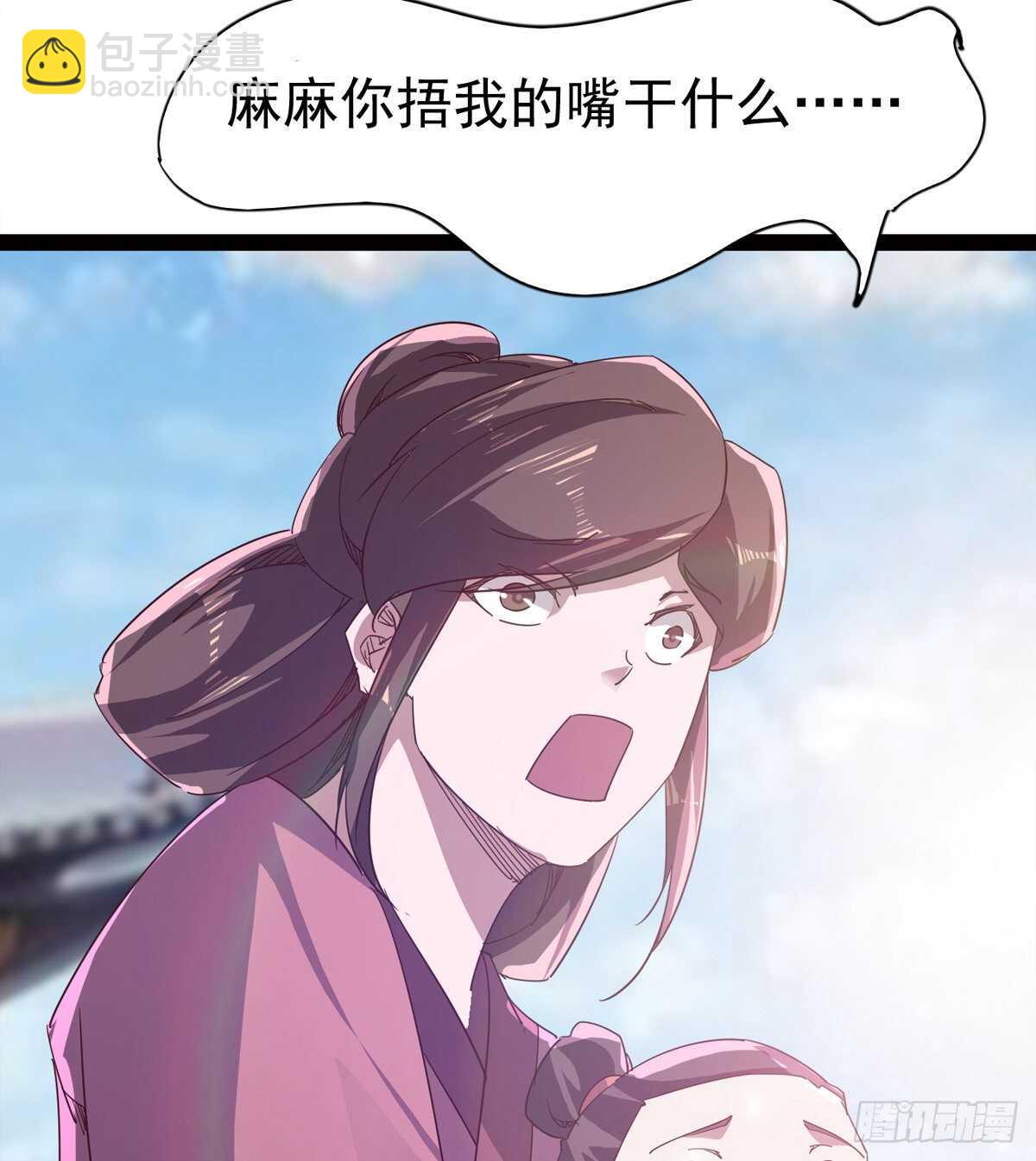 《剑途》神剑融合 第34页