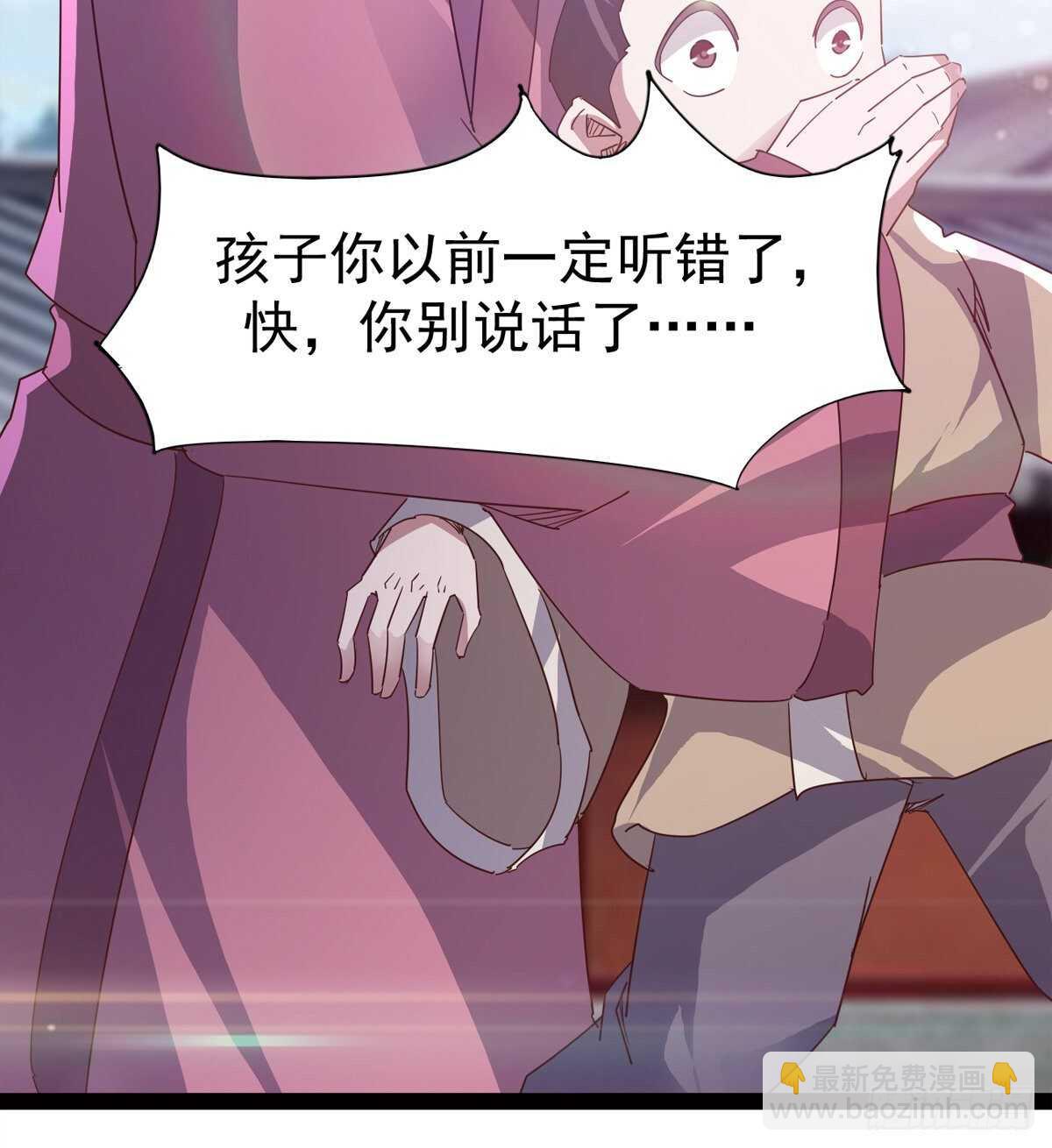 《剑途》神剑融合 第35页