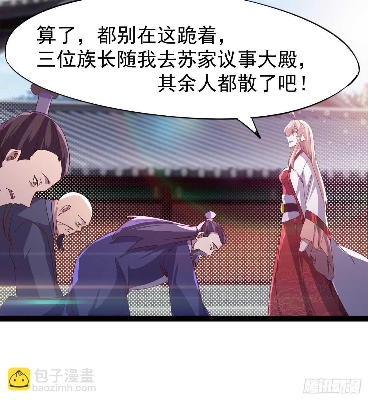 《剑途》神剑融合 第39页