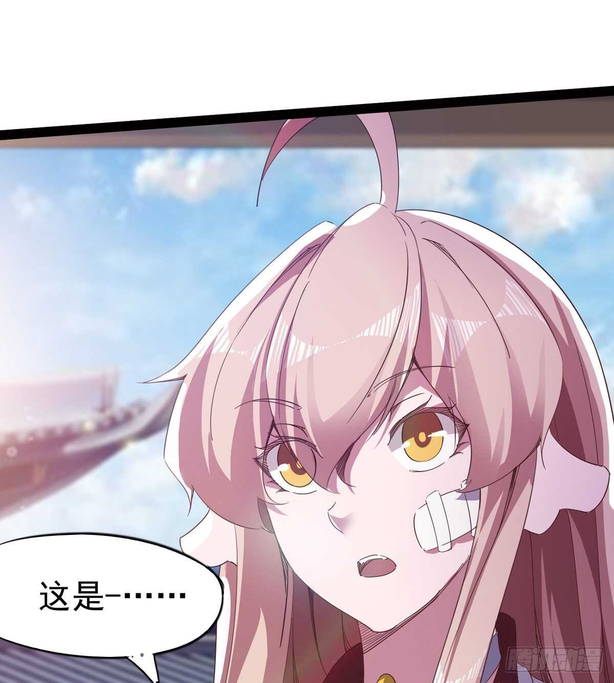 《剑途》神剑融合 第3页