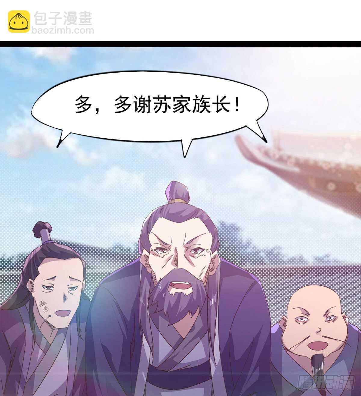 《剑途》神剑融合 第40页