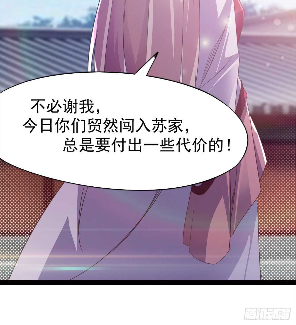 《剑途》神剑融合 第42页