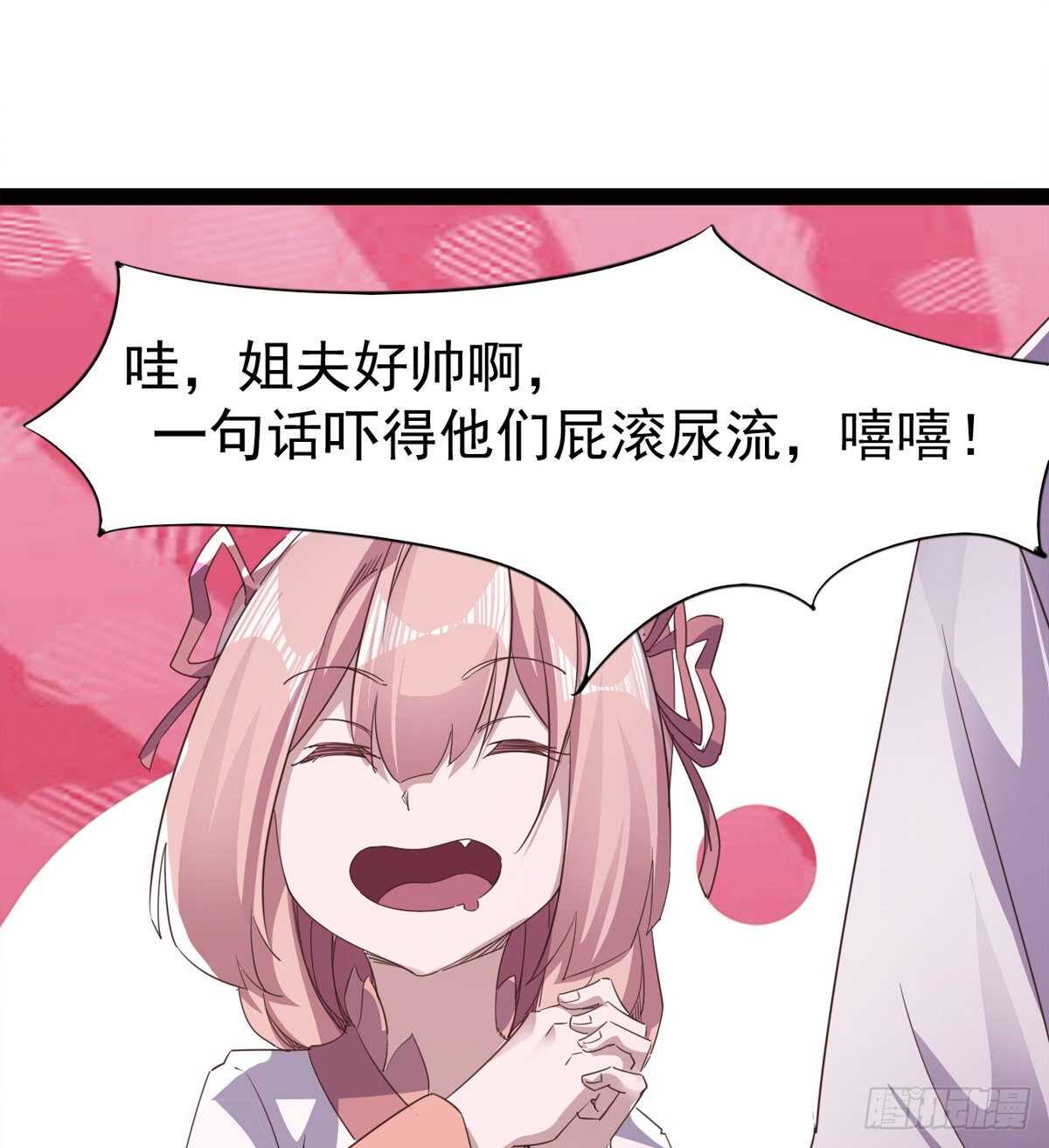 《剑途》神剑融合 第43页