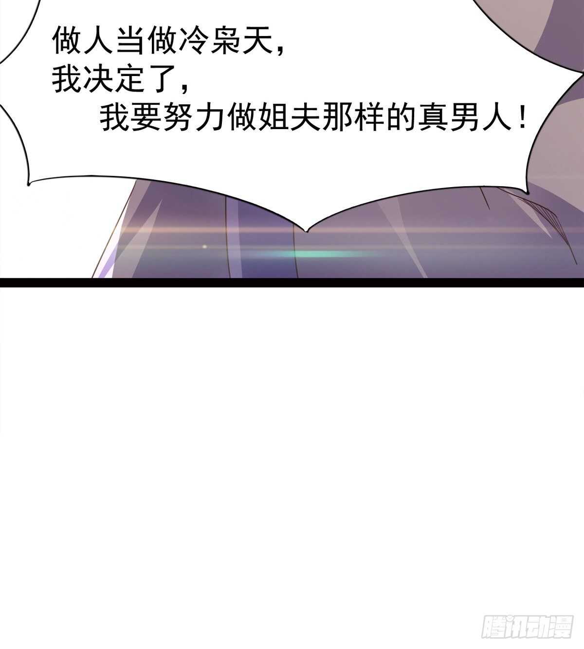 《剑途》神剑融合 第46页