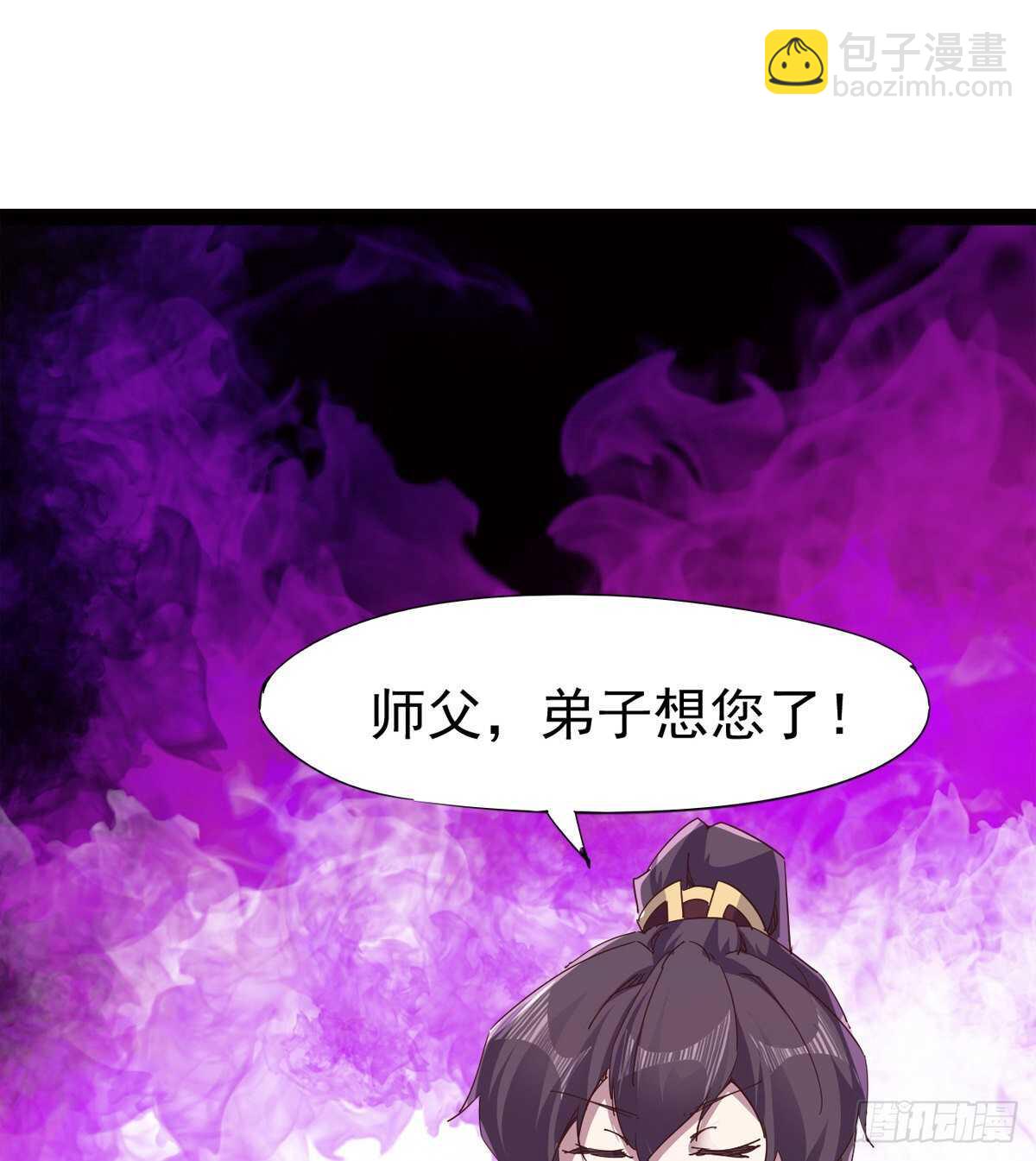 《剑途》神剑融合 第49页