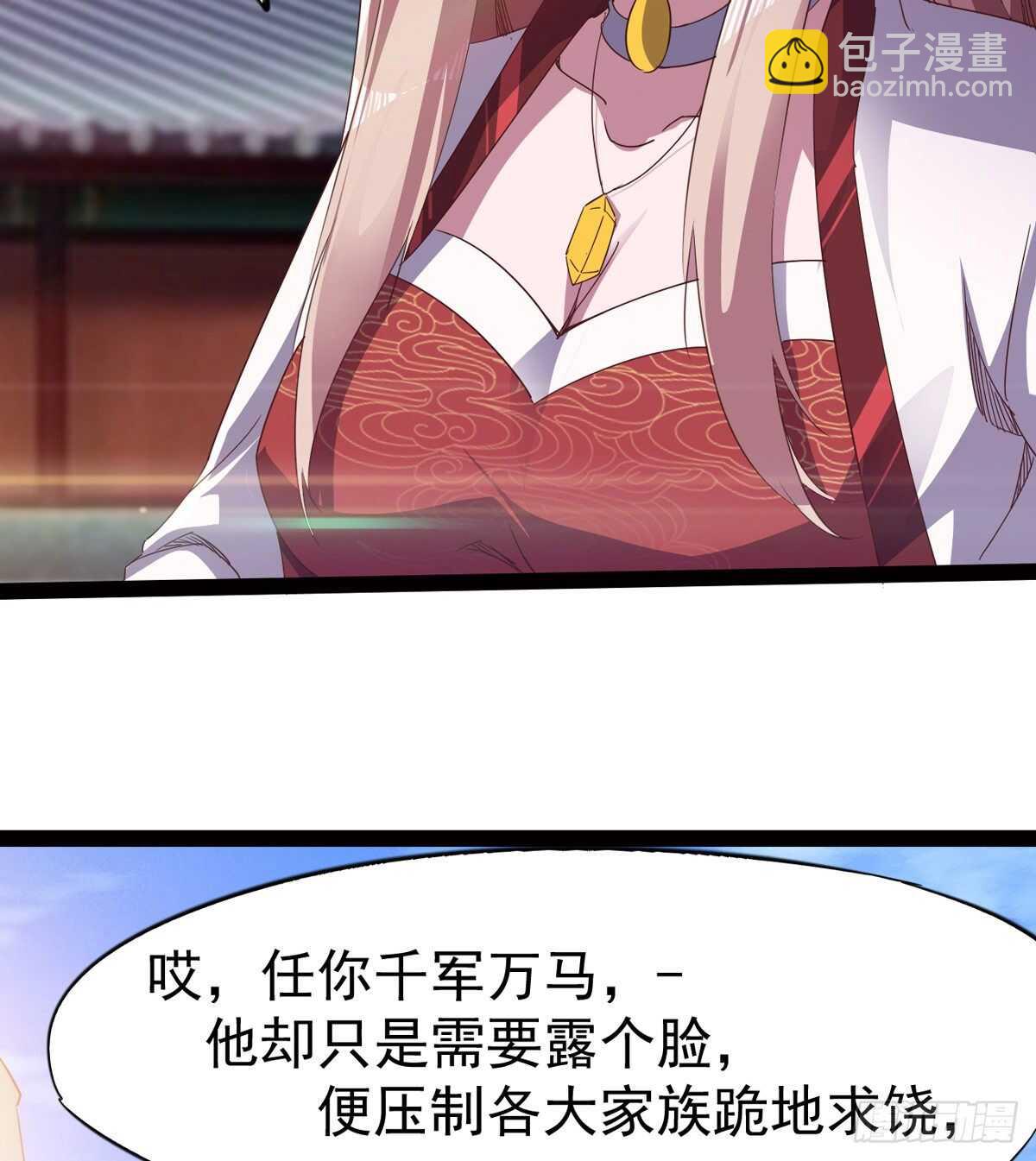 《剑途》神剑融合 第4页