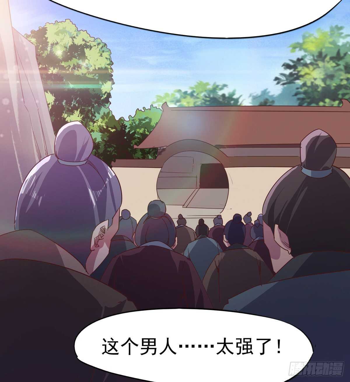 《剑途》神剑融合 第5页