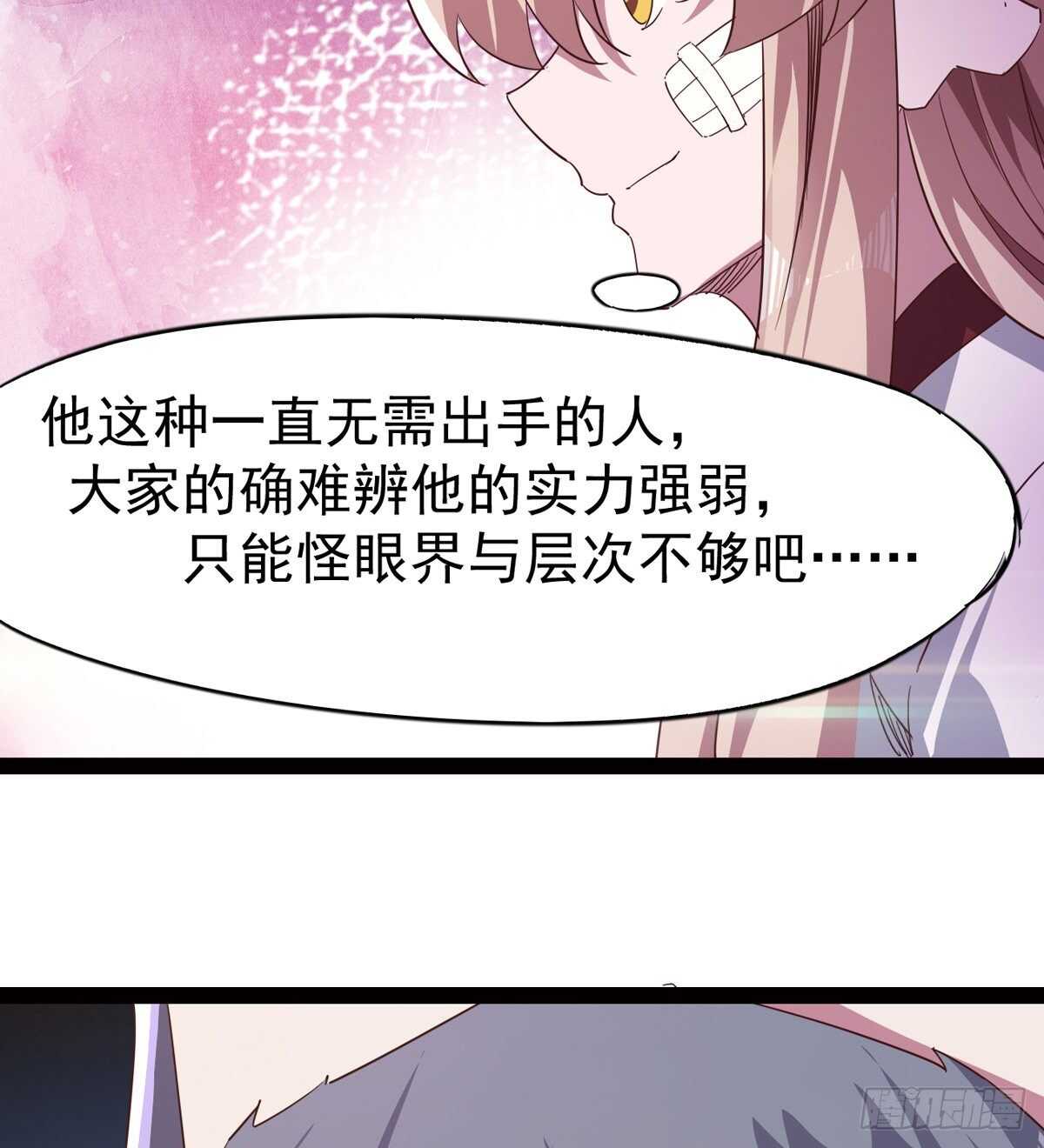 《剑途》神剑融合 第7页