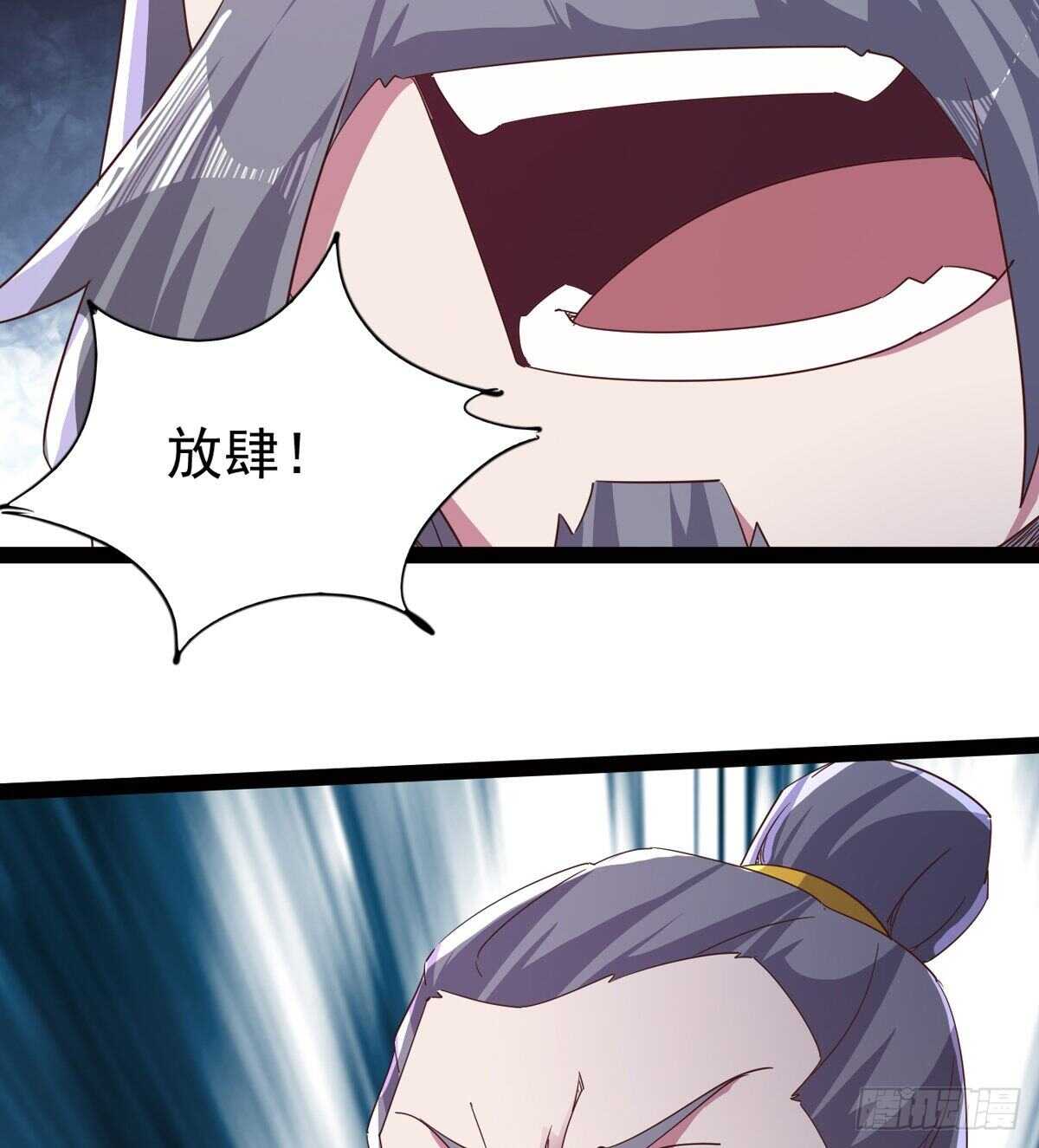 《剑途》神剑融合 第8页