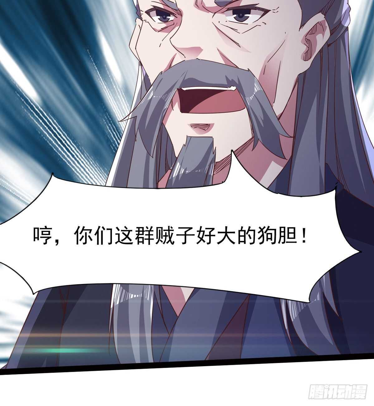 《剑途》神剑融合 第9页