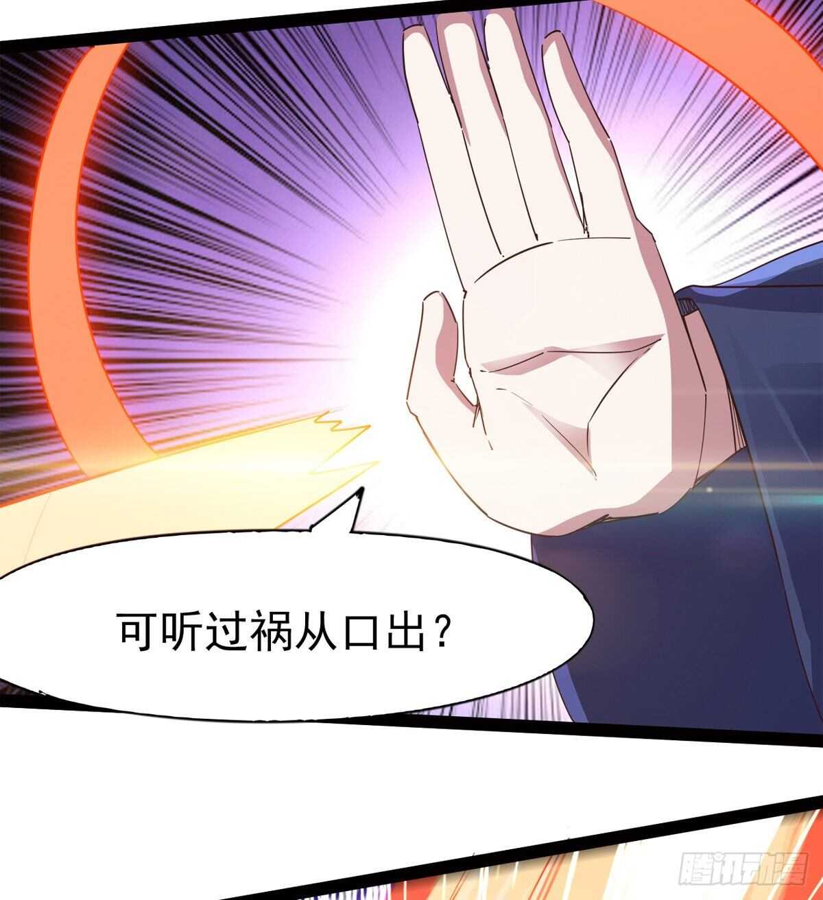 《剑途》恐怖的黑风魔 第13页