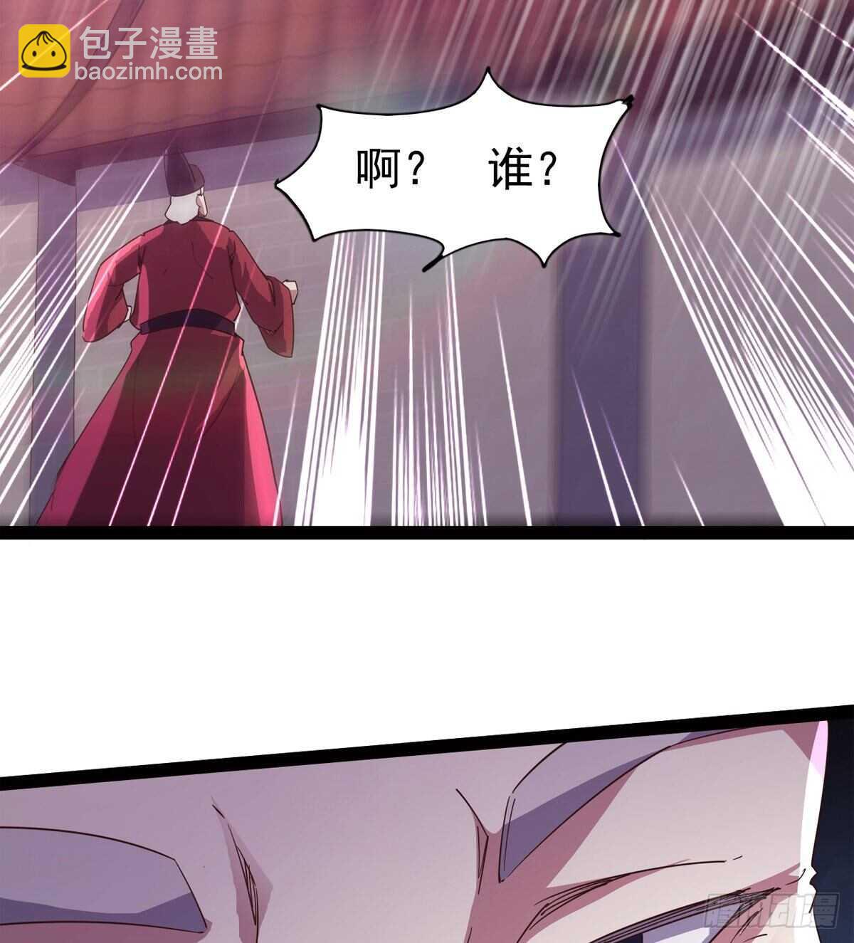 《剑途》恐怖的黑风魔 第15页