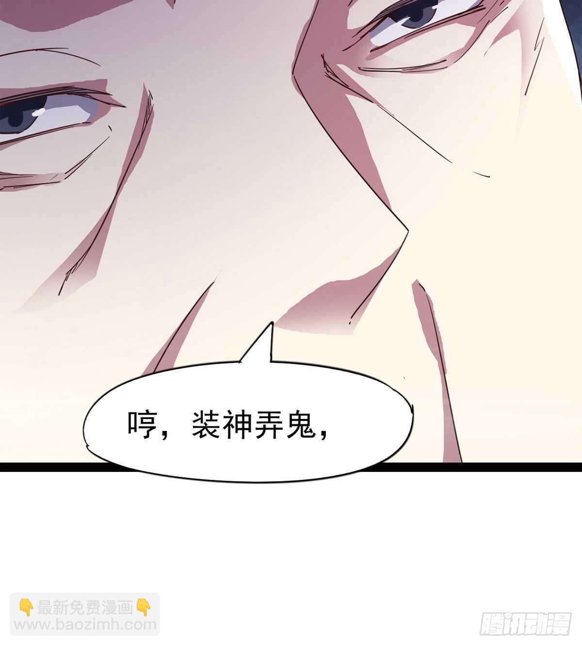 《剑途》恐怖的黑风魔 第16页