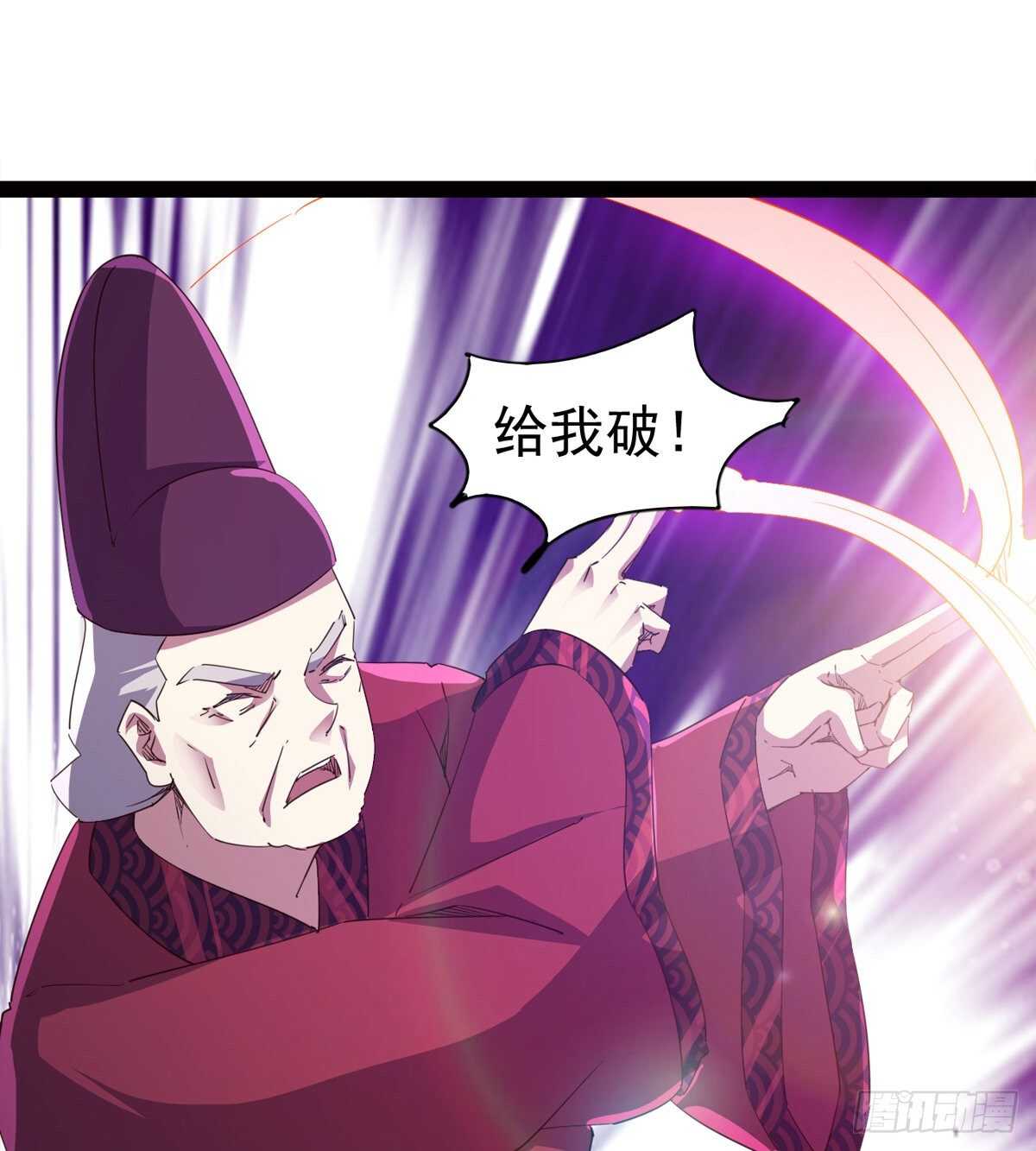 《剑途》恐怖的黑风魔 第18页