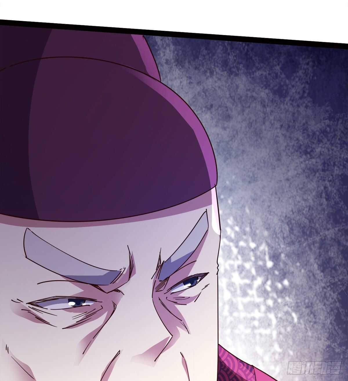 《剑途》恐怖的黑风魔 第25页