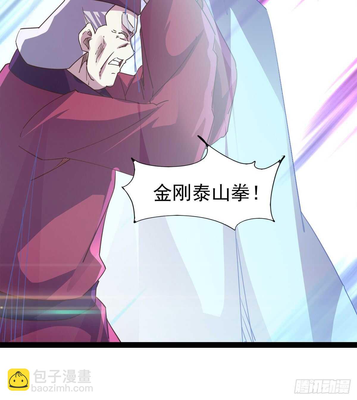 《剑途》恐怖的黑风魔 第33页