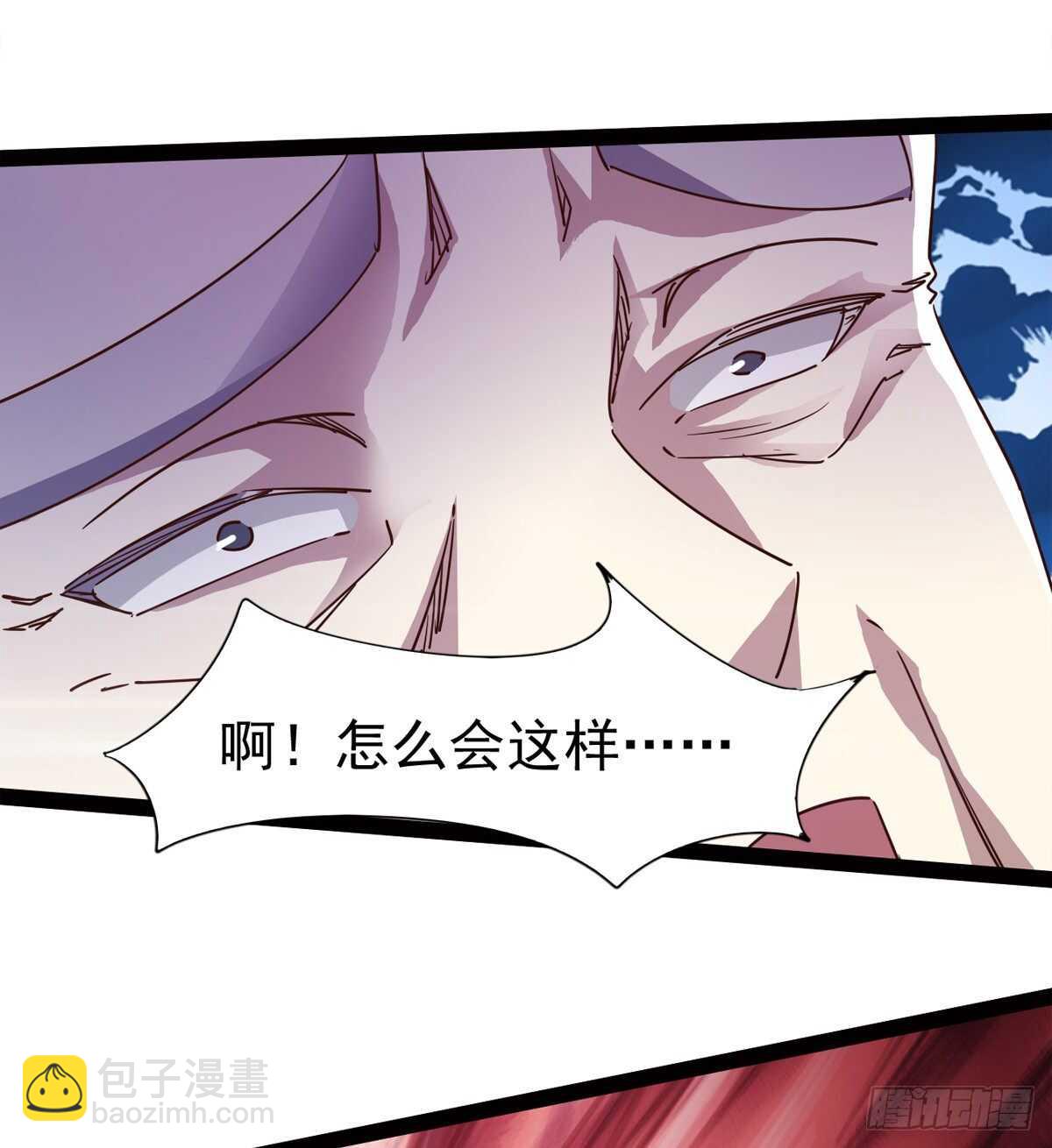 《剑途》恐怖的黑风魔 第34页