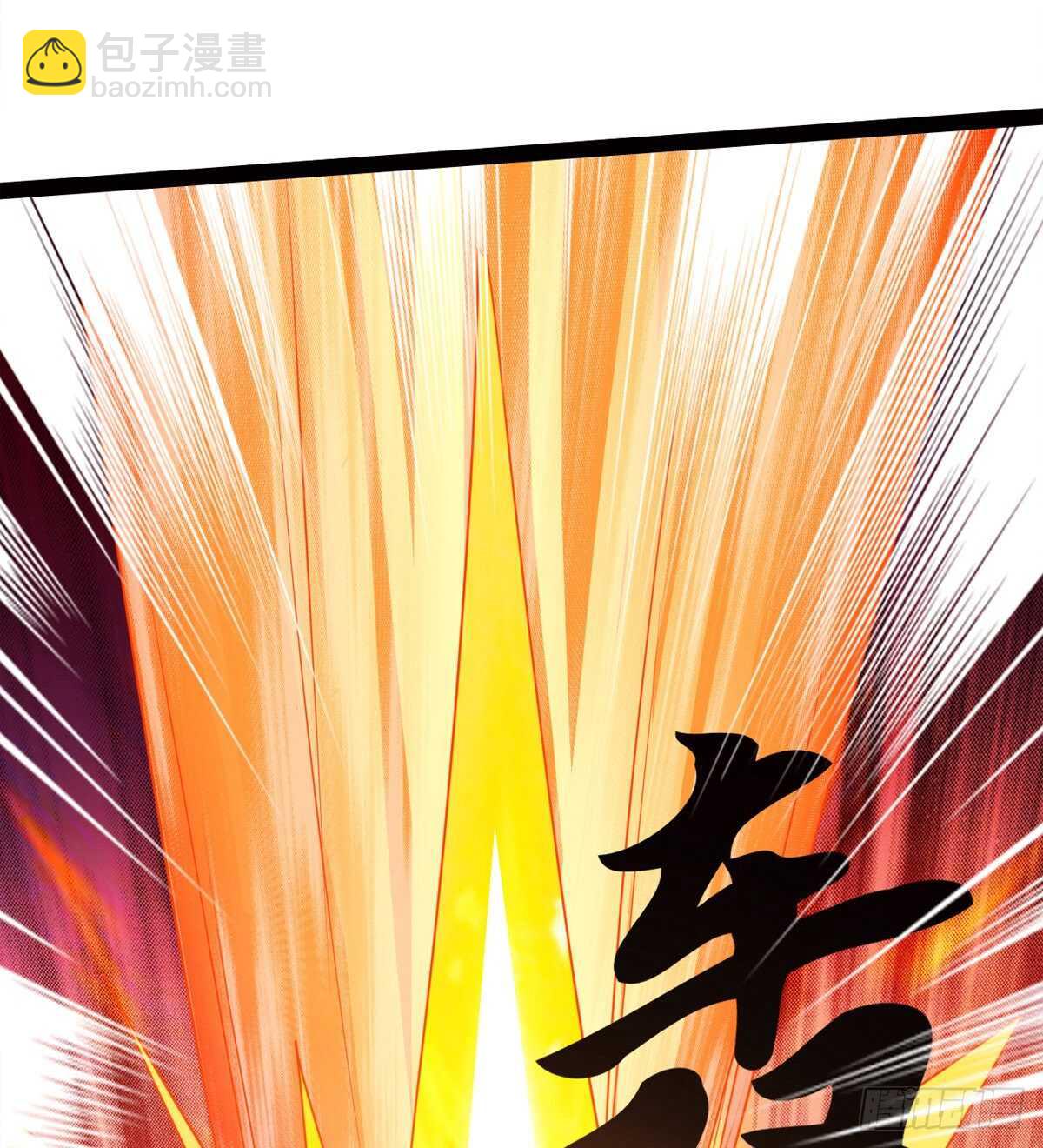 《剑途》恐怖的黑风魔 第36页