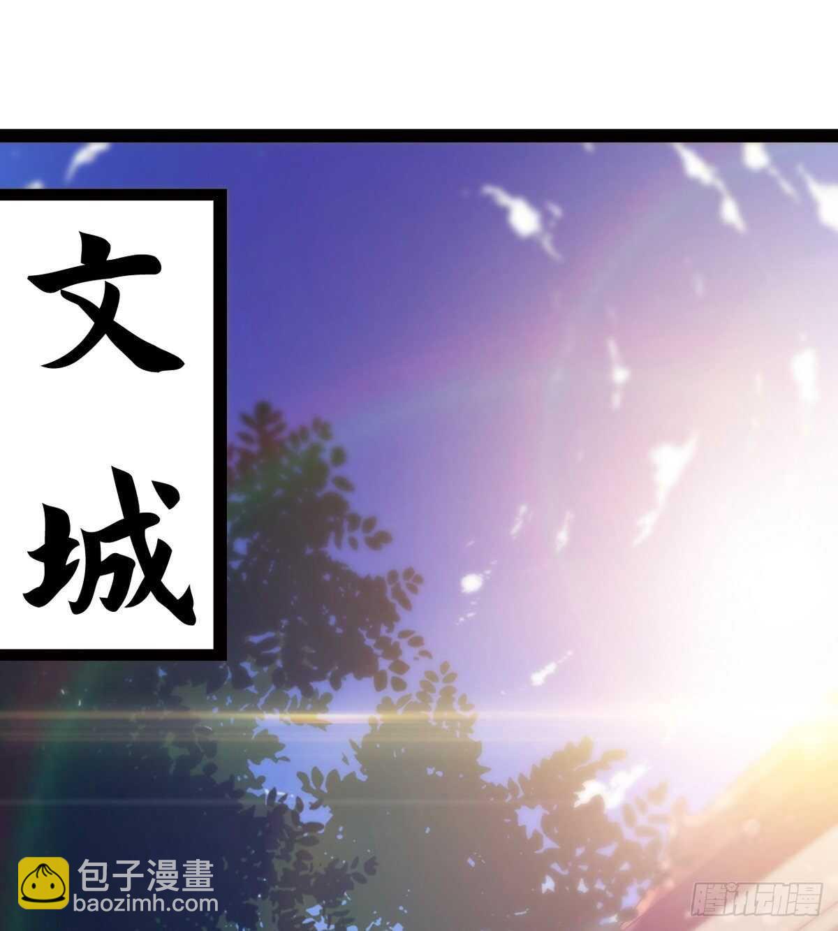 《剑途》恐怖的黑风魔 第3页