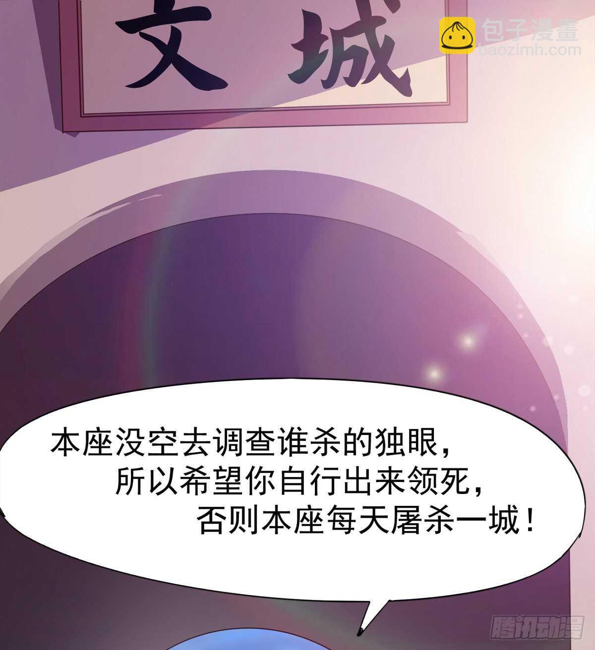 《剑途》恐怖的黑风魔 第42页