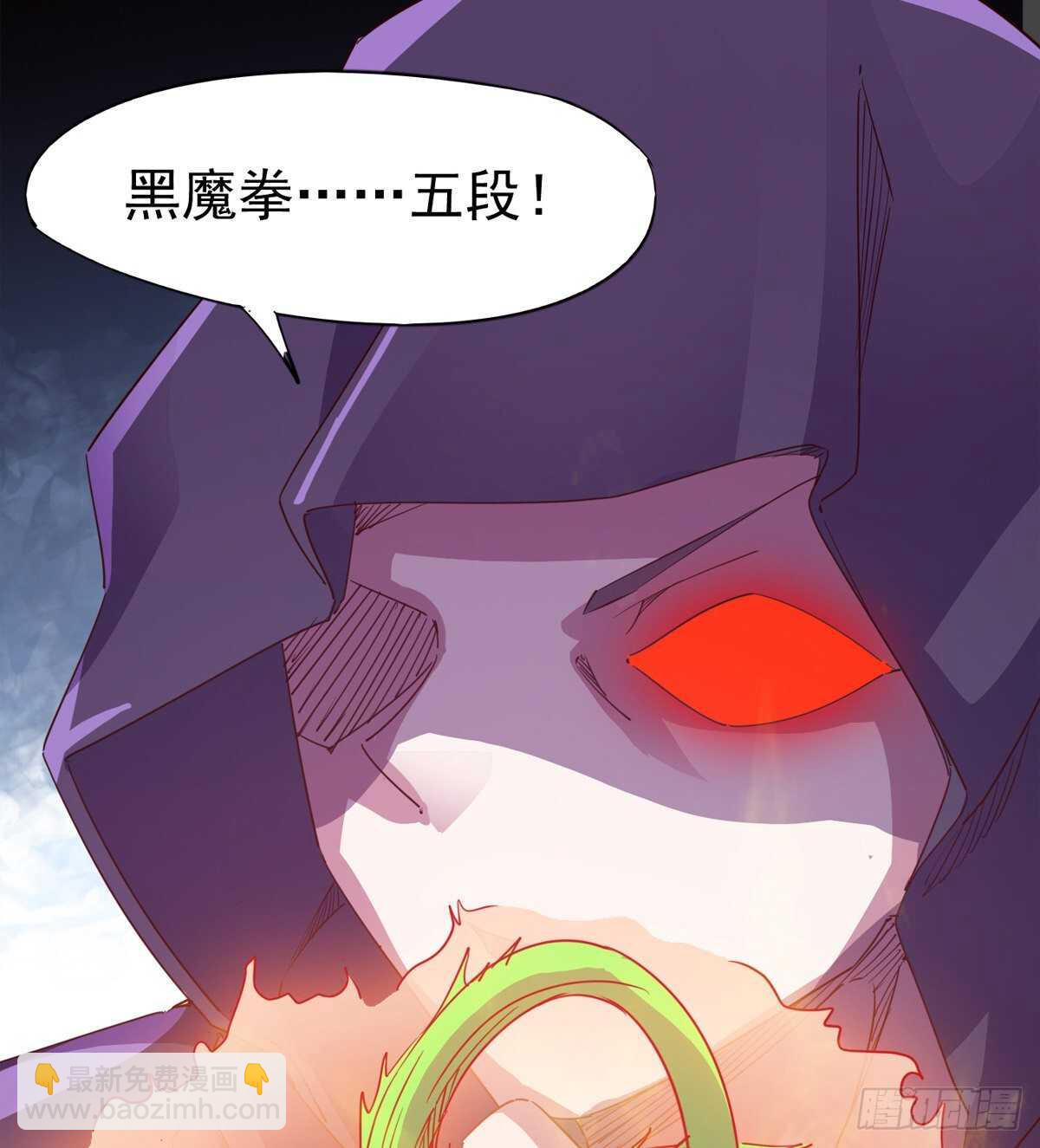 《剑途》恐怖的黑风魔 第44页