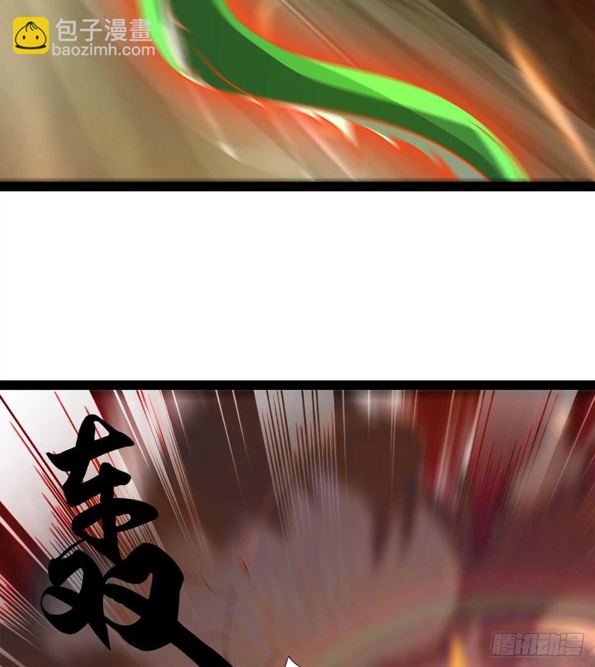 《剑途》恐怖的黑风魔 第47页