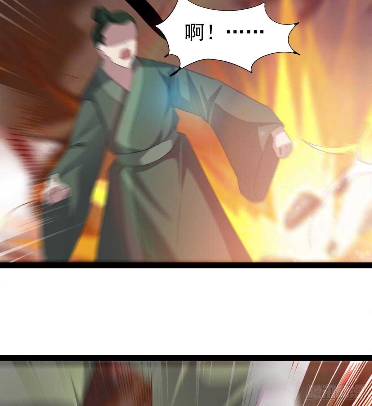《剑途》恐怖的黑风魔 第48页