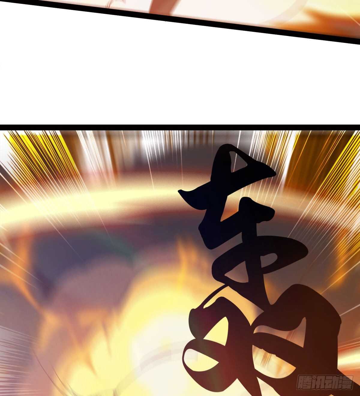 《剑途》恐怖的黑风魔 第50页