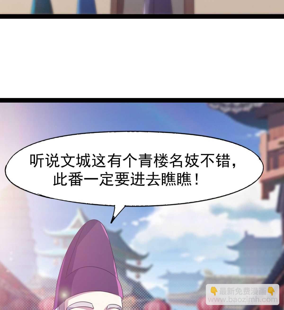 《剑途》恐怖的黑风魔 第5页
