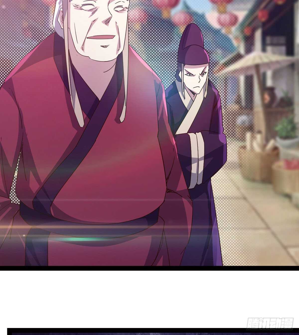 《剑途》恐怖的黑风魔 第6页