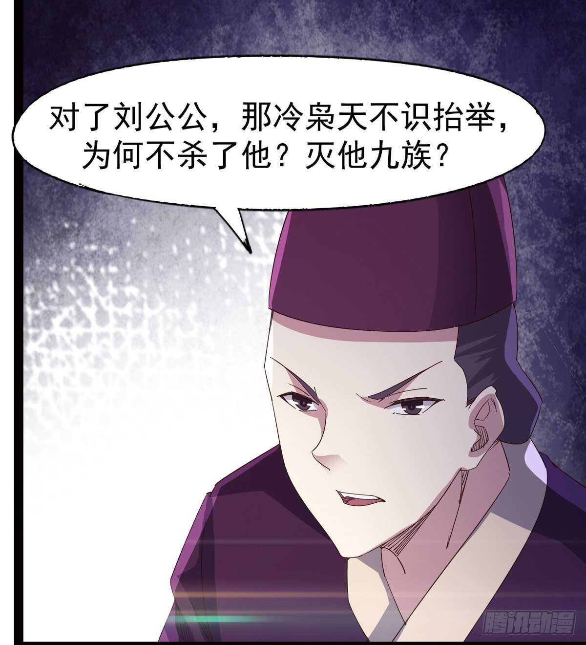 《剑途》恐怖的黑风魔 第7页