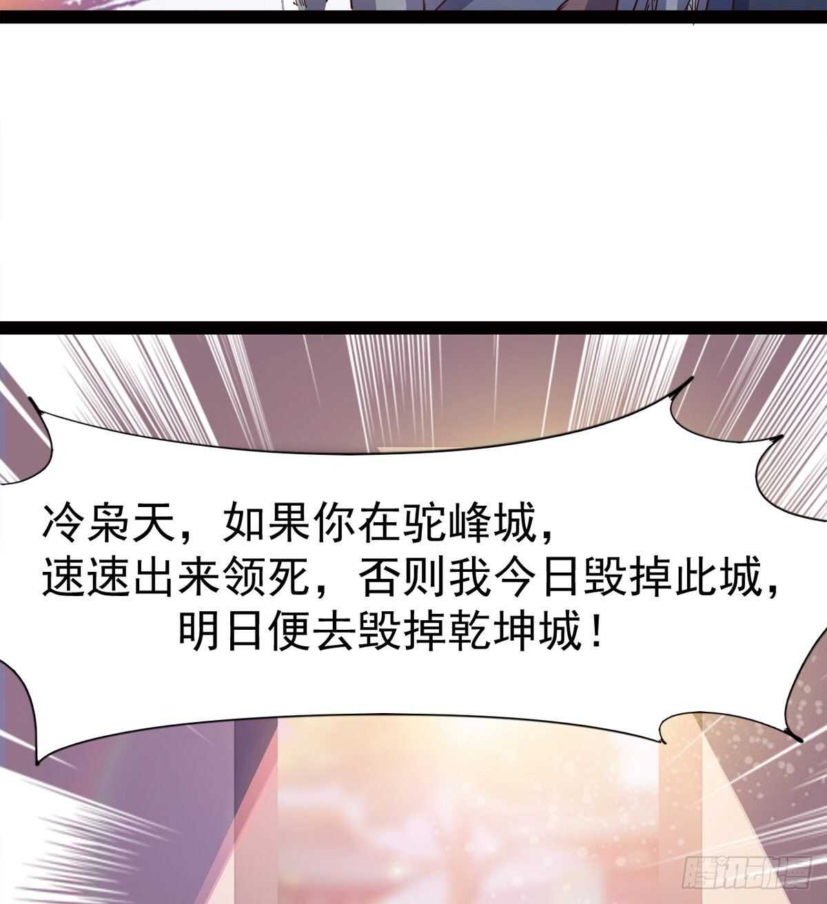 《剑途》军方相邀 第13页