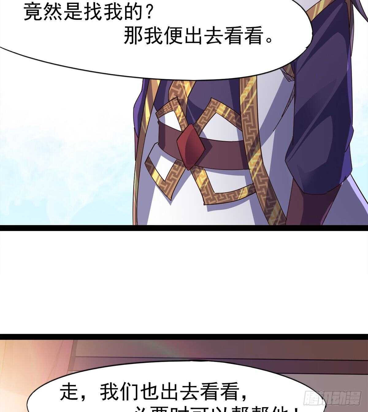 《剑途》军方相邀 第18页