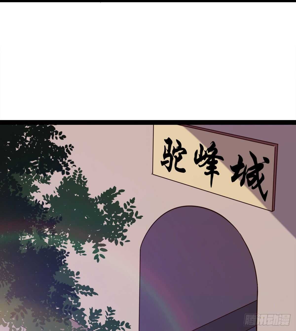 《剑途》军方相邀 第20页