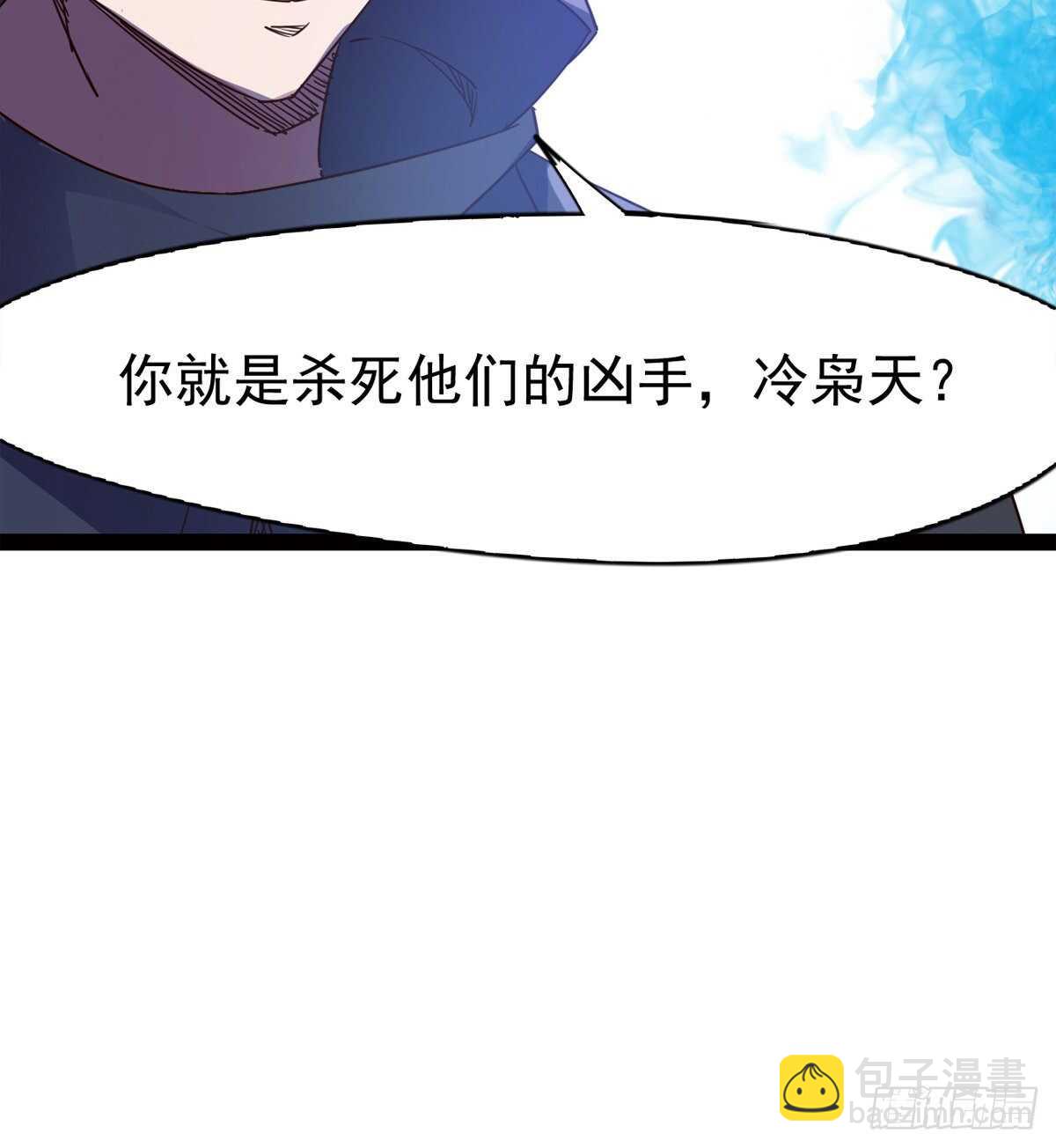 《剑途》军方相邀 第23页