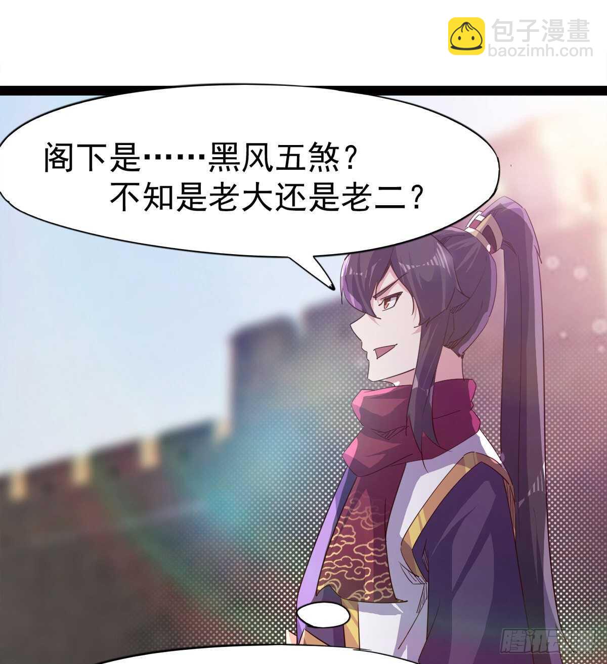 《剑途》军方相邀 第24页